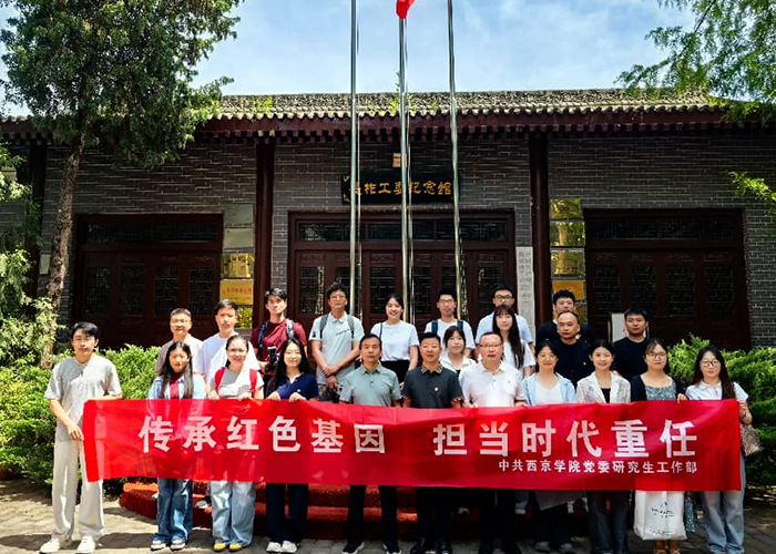 传承红色基因 担当时代重任