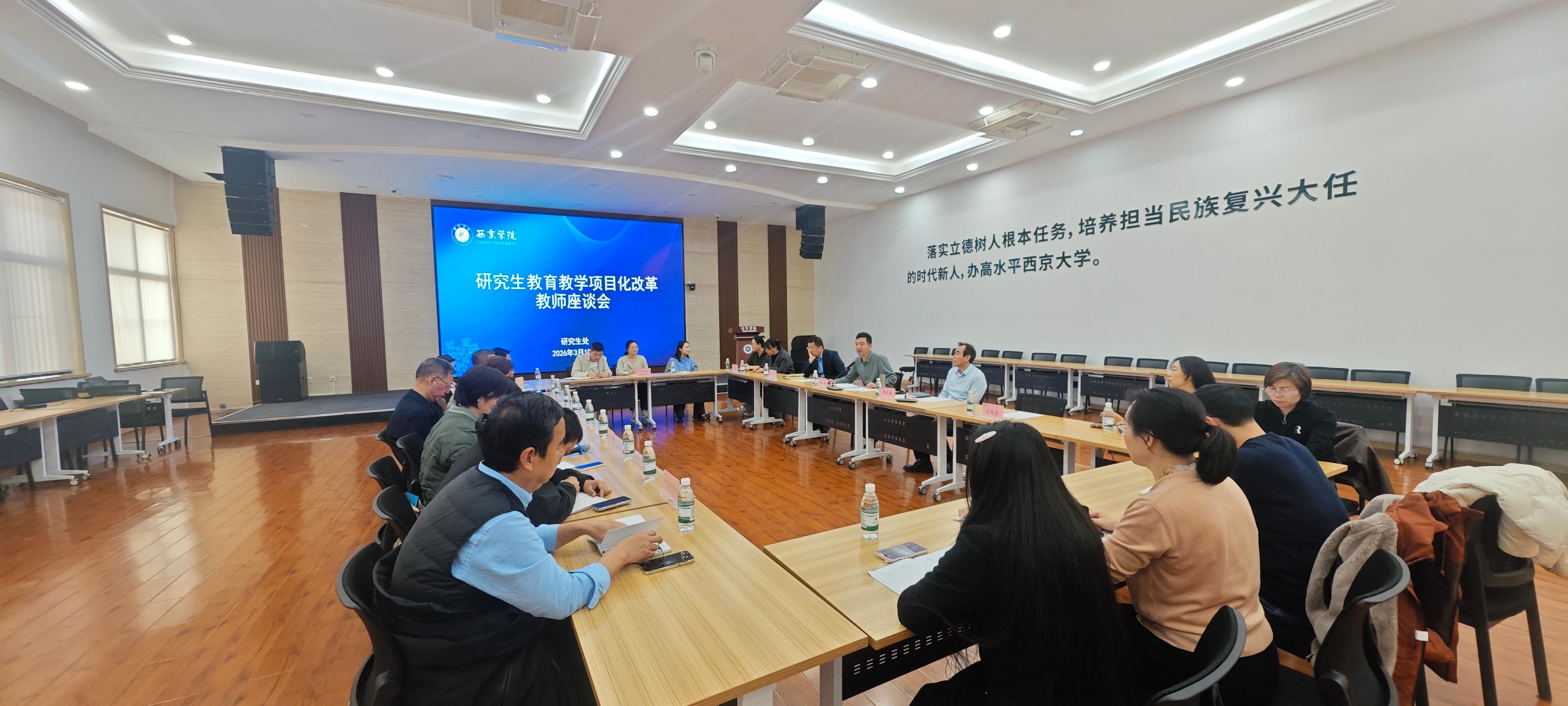 聚力改革破难题 提质育人启新篇