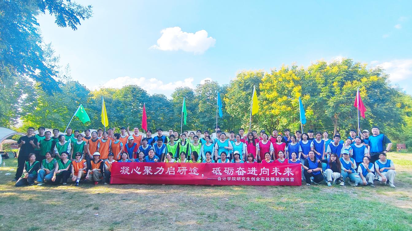 研工快讯 | 研途生活从“入学教育第一课”开始