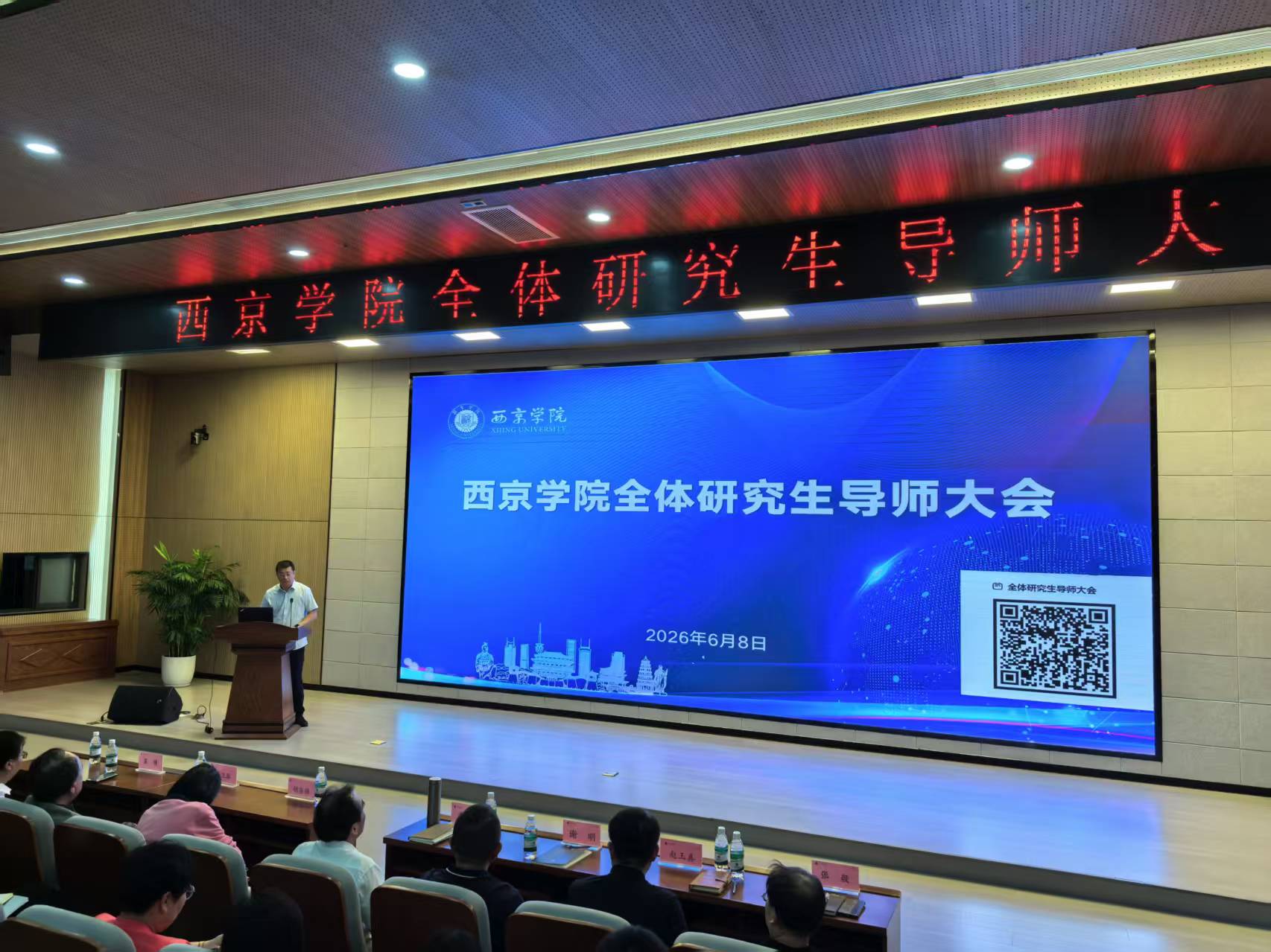 严防学术不端行为   严守学术诚信底线